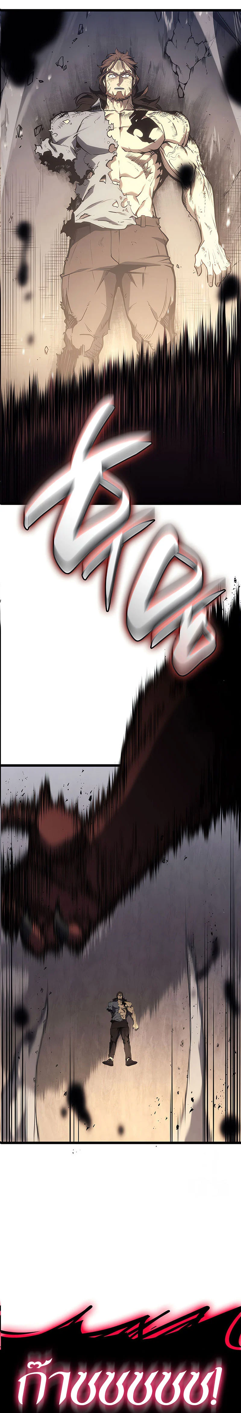 The Return of the Disaster-Class Hero ตอนที่ 87 page 31