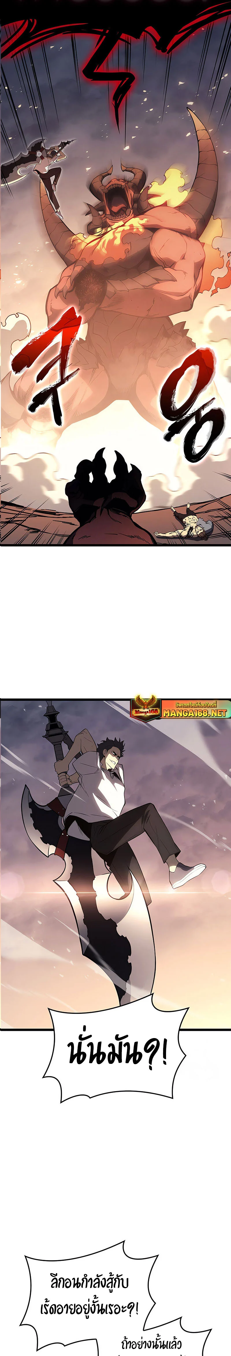 The Return of the Disaster-Class Hero ตอนที่ 87 page 32