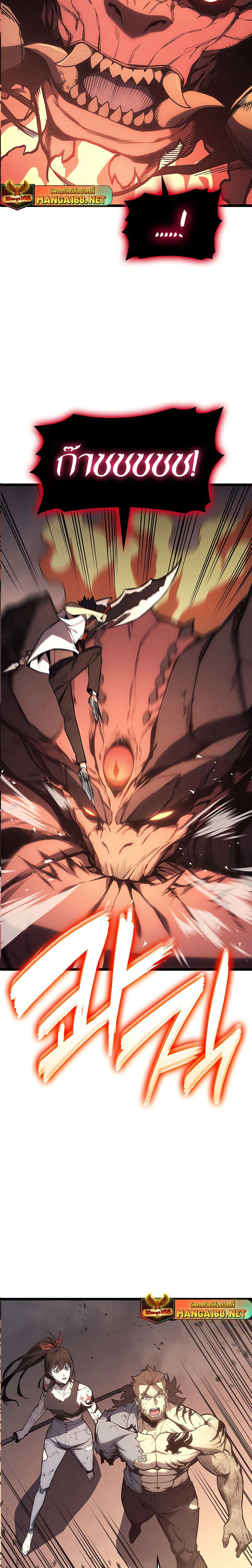 The Return of the Disaster-Class Hero ตอนที่ 87 page 37