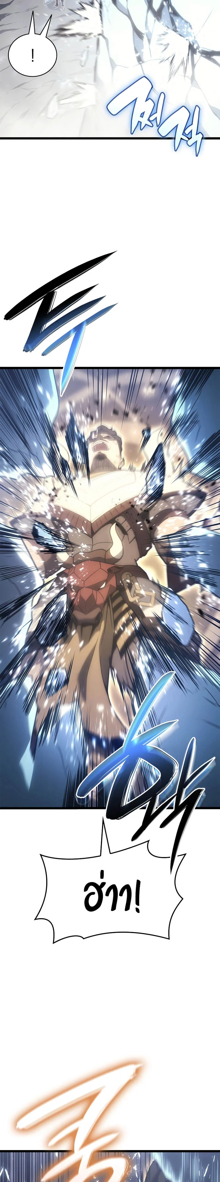The Return of the Disaster-Class Hero ตอนที่ 88 page 32