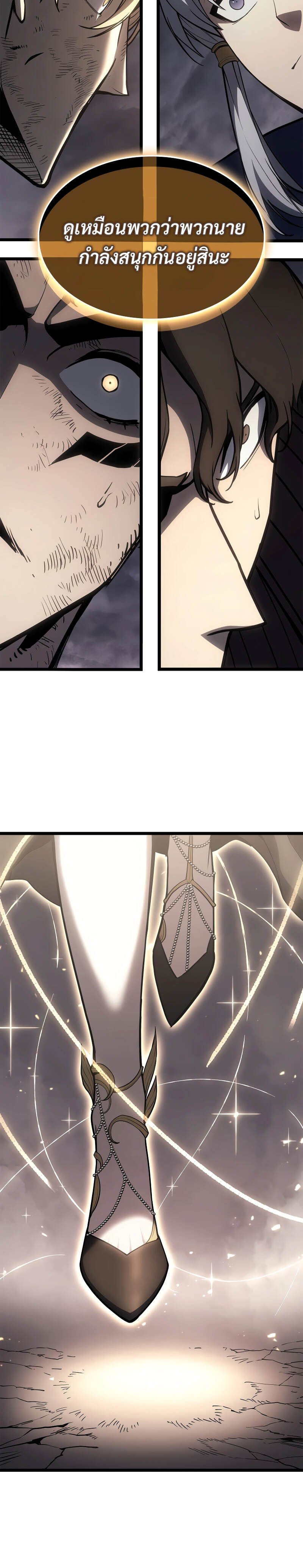 The Return of the Disaster-Class Hero ตอนที่ 88 page 38