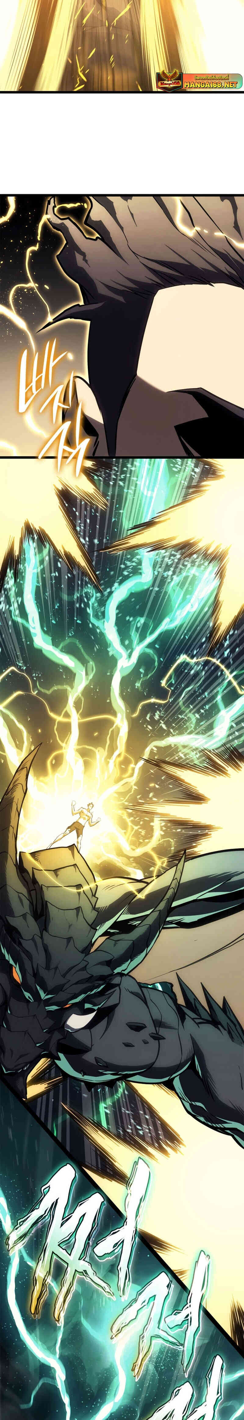 The Return of the Disaster-Class Hero ตอนที่ 91 page 43