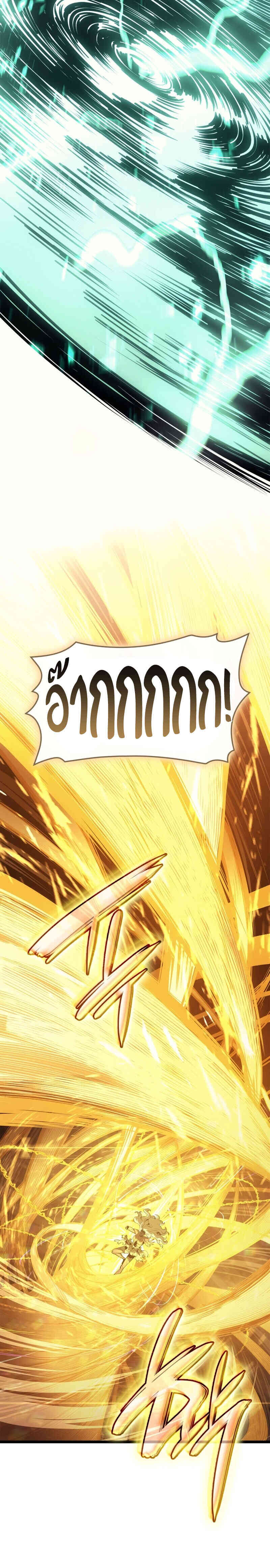 The Return of the Disaster-Class Hero ตอนที่ 91 page 47