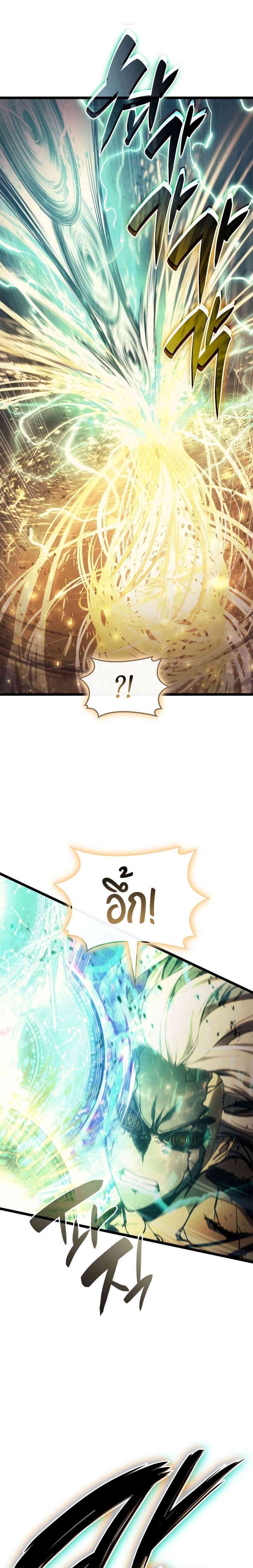 The Return of the Disaster-Class Hero ตอนที่ 91 page 48