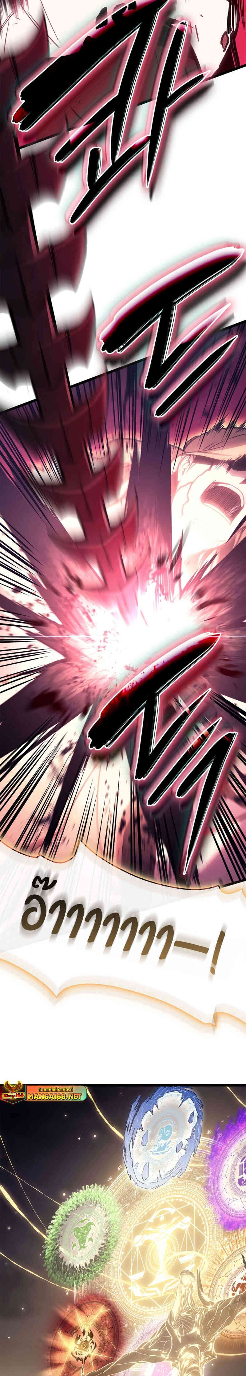 The Return of the Disaster-Class Hero ตอนที่ 93 page 2