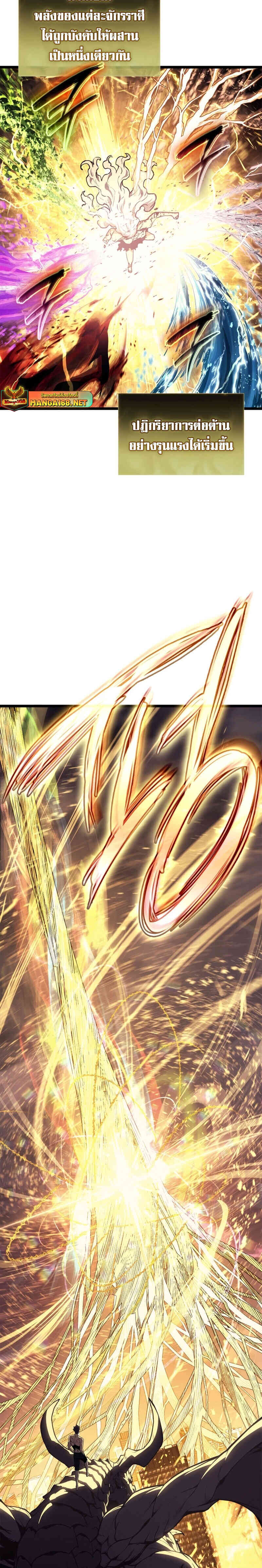 The Return of the Disaster-Class Hero ตอนที่ 93 page 33