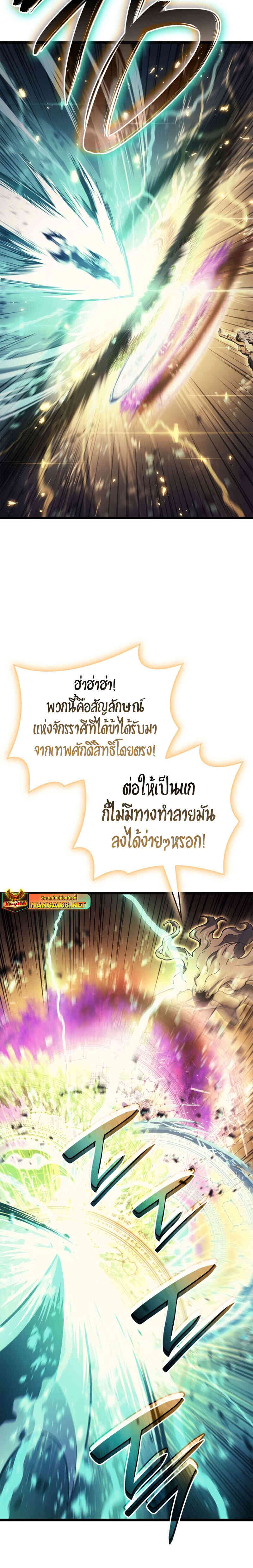 The Return of the Disaster-Class Hero ตอนที่ 93 page 49