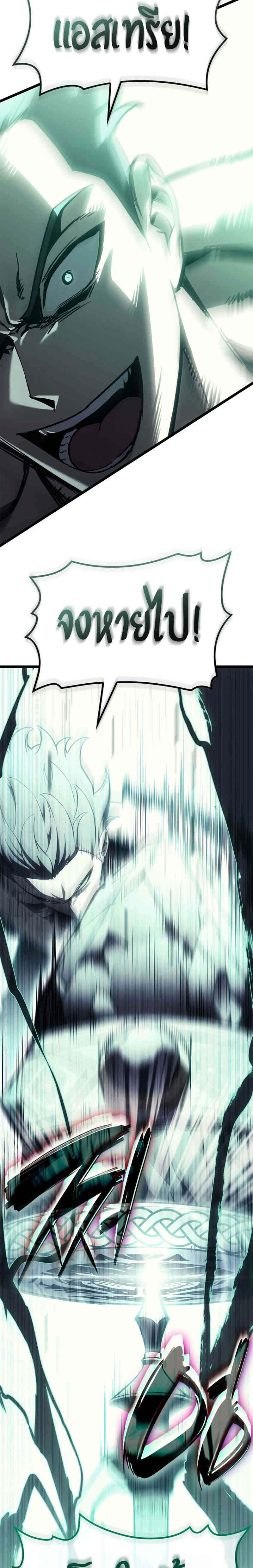 The Return of the Disaster-Class Hero ตอนที่ 93 page 52