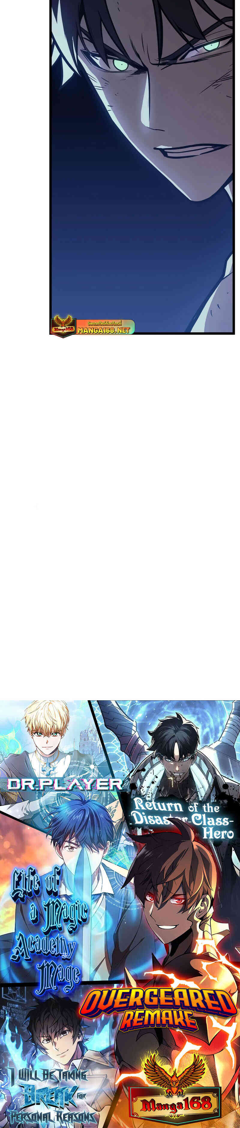 The Return of the Disaster-Class Hero ตอนที่ 93 page 63