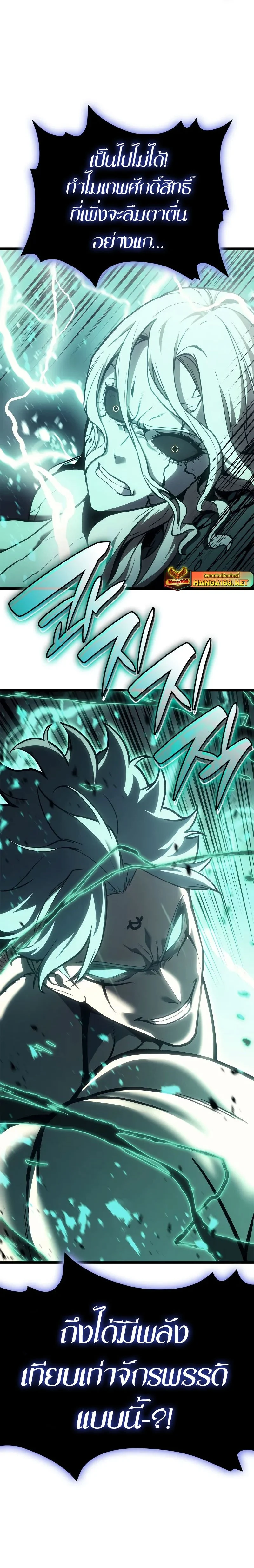 The Return of the Disaster-Class Hero ตอนที่ 94 page 19