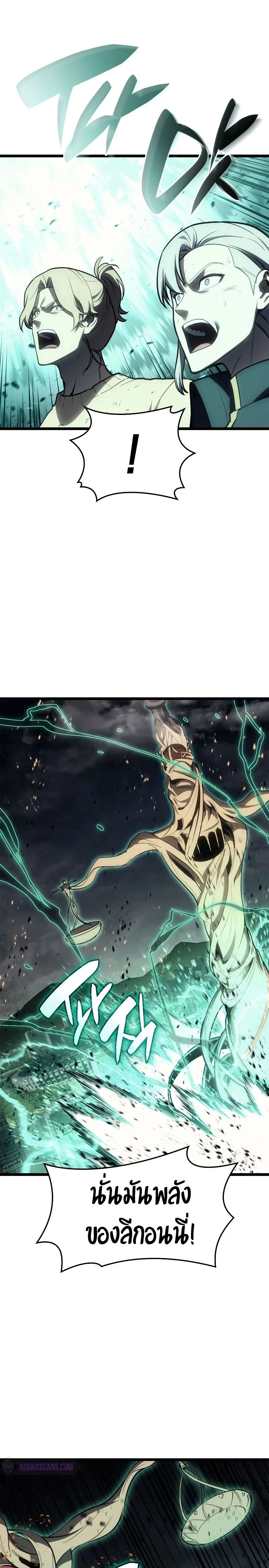 The Return of the Disaster-Class Hero ตอนที่ 94 page 36