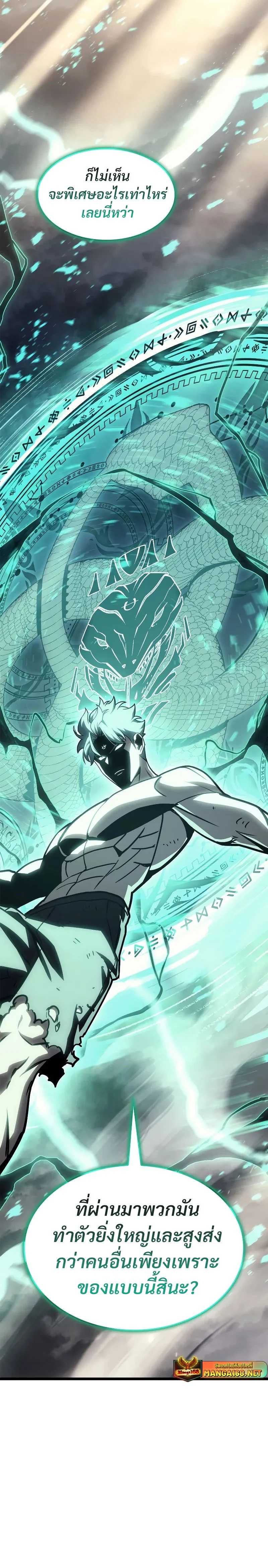 The Return of the Disaster-Class Hero ตอนที่ 94 page 41