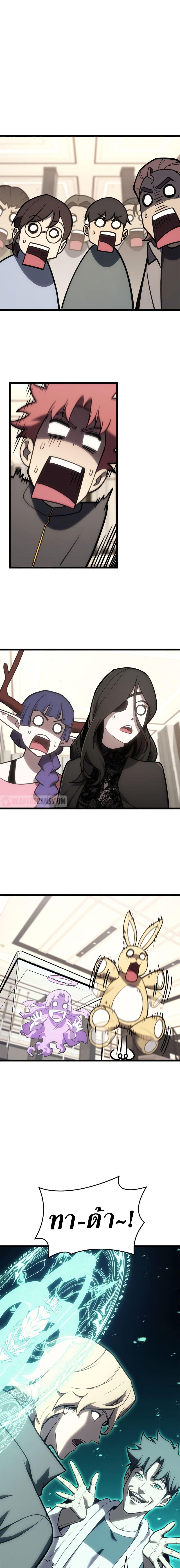 The Return of the Disaster-Class Hero ตอนที่ 96 page 22