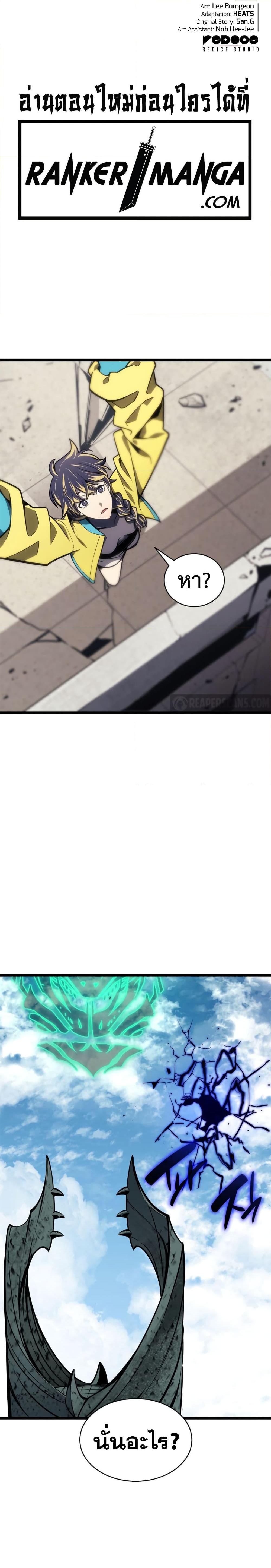 The Return of the Disaster-Class Hero ตอนที่ 98 page 26