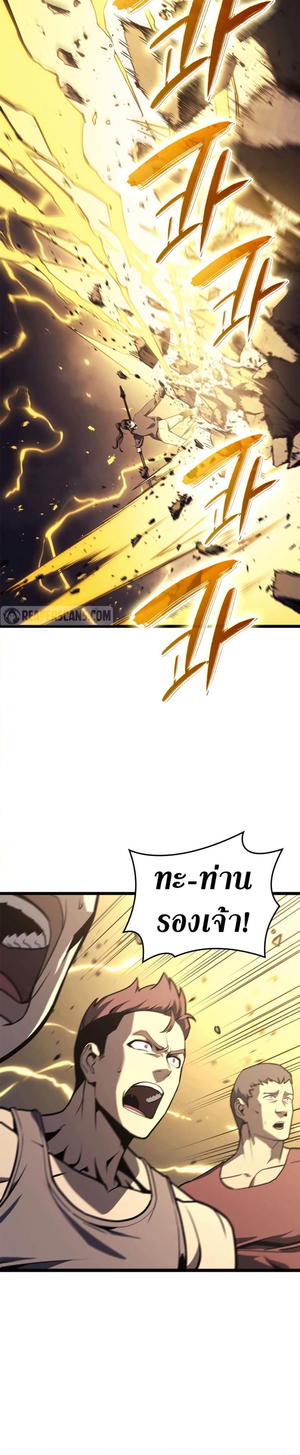 The Return of the Disaster-Class Hero ตอนที่ 100 page 17