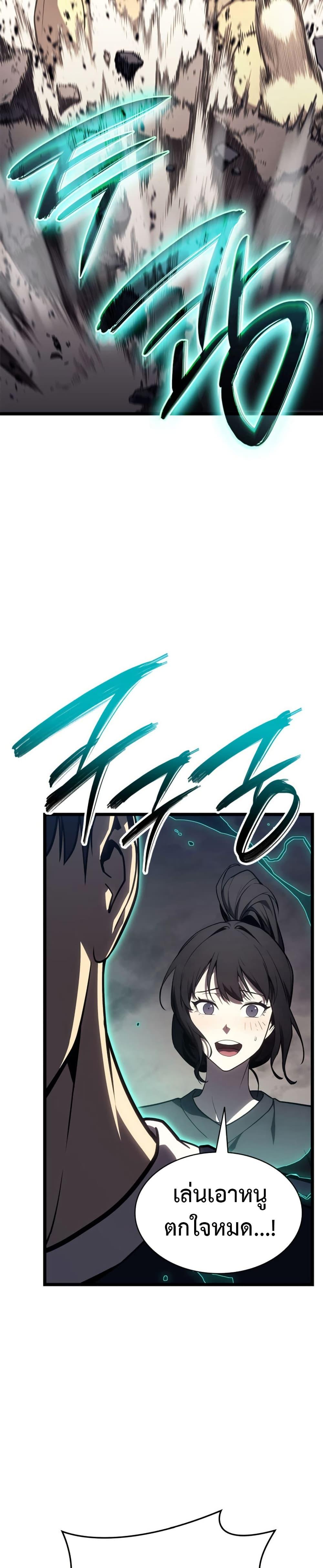 The Return of the Disaster-Class Hero ตอนที่ 100 page 27