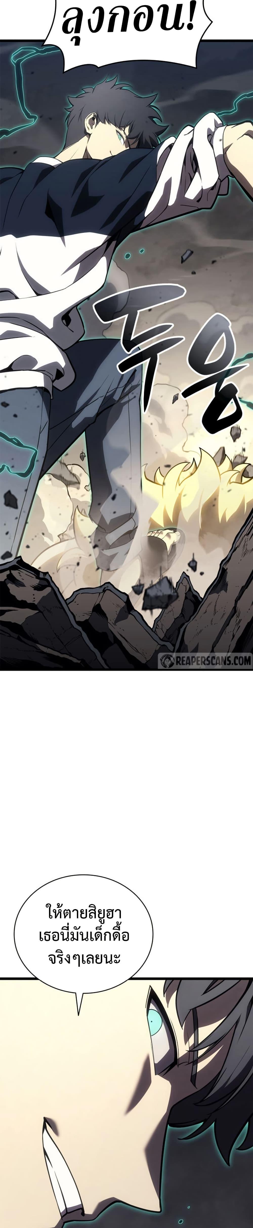 The Return of the Disaster-Class Hero ตอนที่ 100 page 28