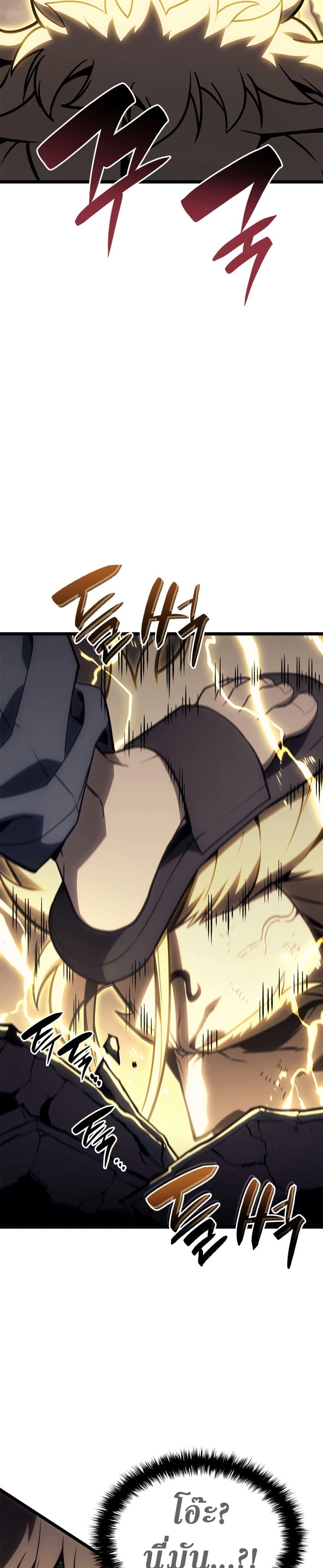 The Return of the Disaster-Class Hero ตอนที่ 100 page 31