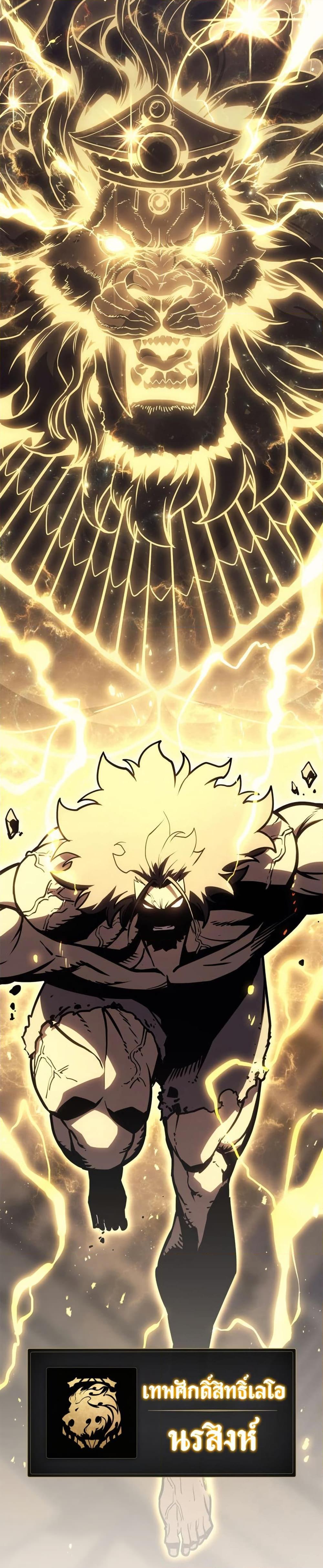 The Return of the Disaster-Class Hero ตอนที่ 102 page 2