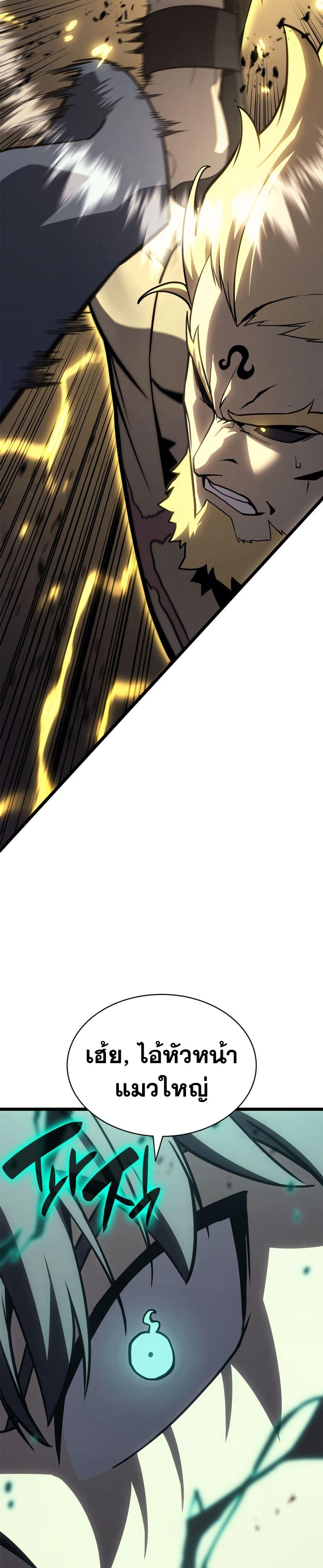The Return of the Disaster-Class Hero ตอนที่ 102 page 24
