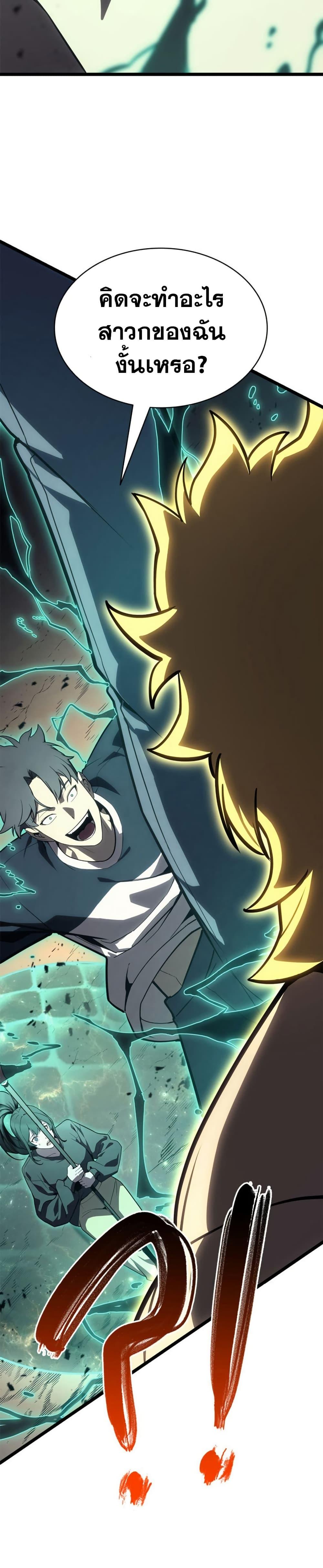 The Return of the Disaster-Class Hero ตอนที่ 102 page 25