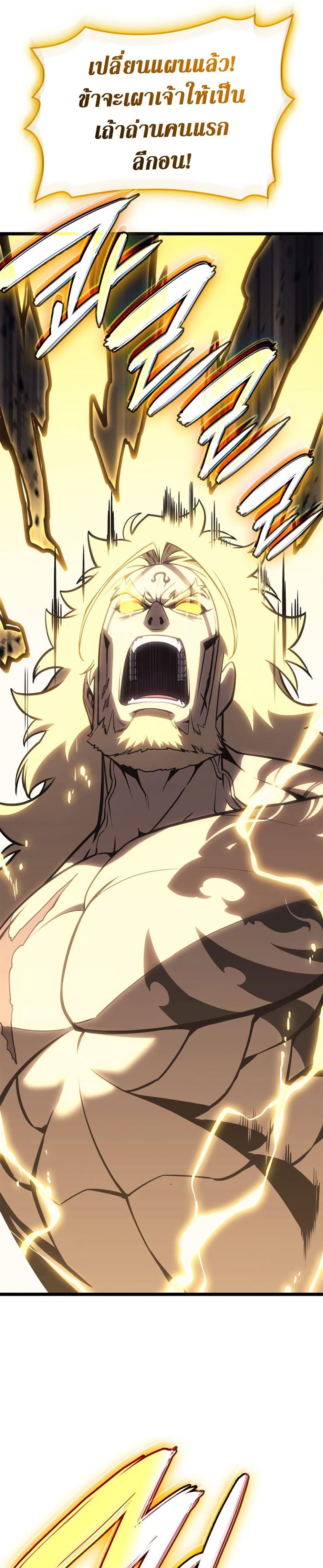 The Return of the Disaster-Class Hero ตอนที่ 102 page 39