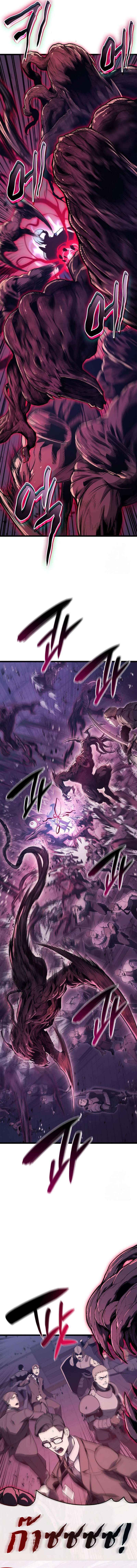 The Return of the Disaster-Class Hero ตอนที่ 106 page 14