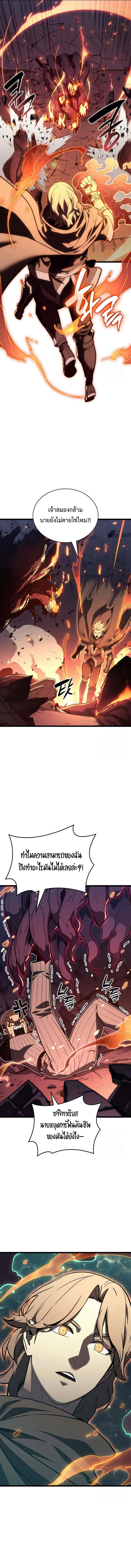 The Return of the Disaster-Class Hero ตอนที่ 106 page 20