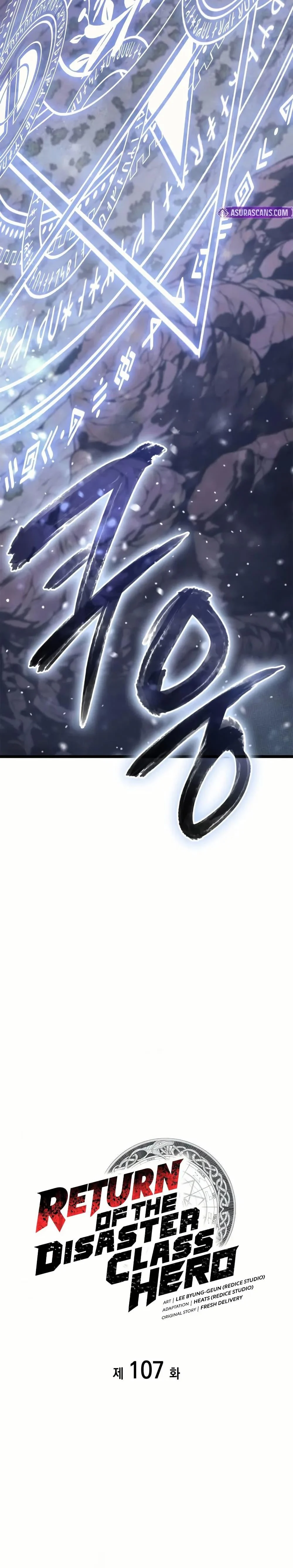 The Return of the Disaster-Class Hero ตอนที่ 107 page 4