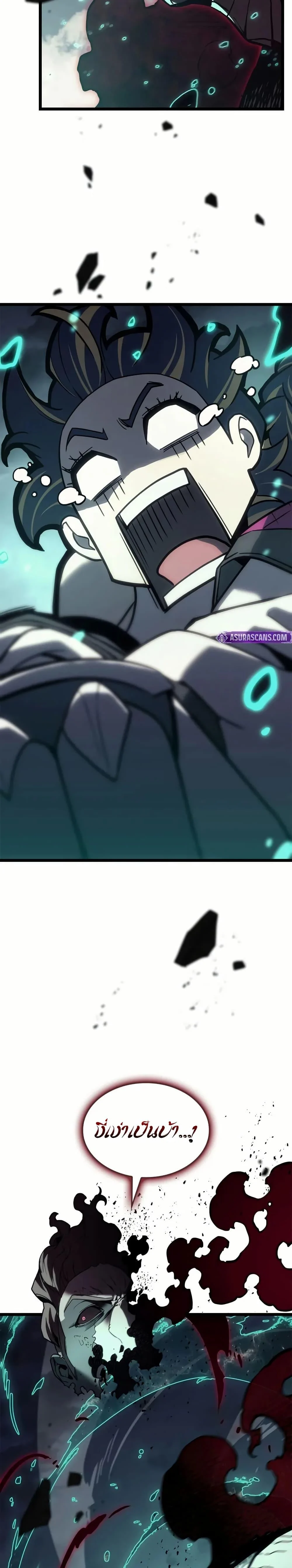 The Return of the Disaster-Class Hero ตอนที่ 107 page 38