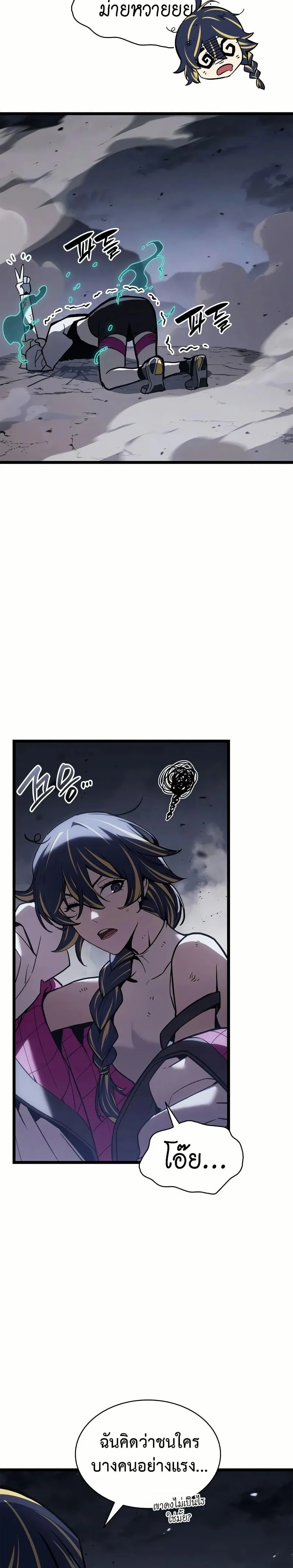 The Return of the Disaster-Class Hero ตอนที่ 107 page 41