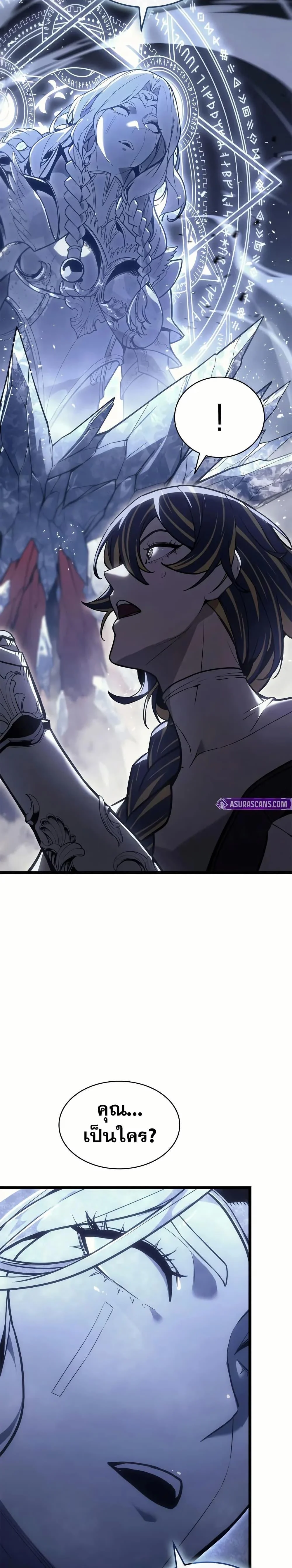 The Return of the Disaster-Class Hero ตอนที่ 107 page 43