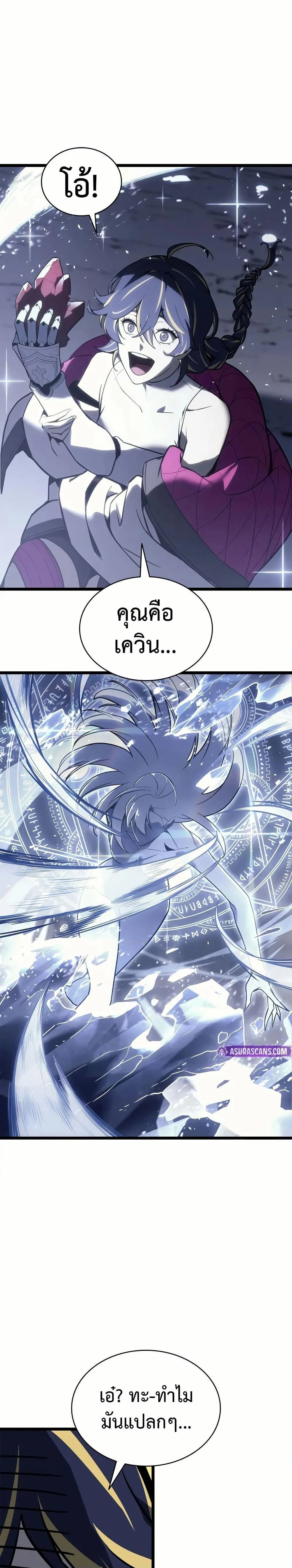 The Return of the Disaster-Class Hero ตอนที่ 107 page 45