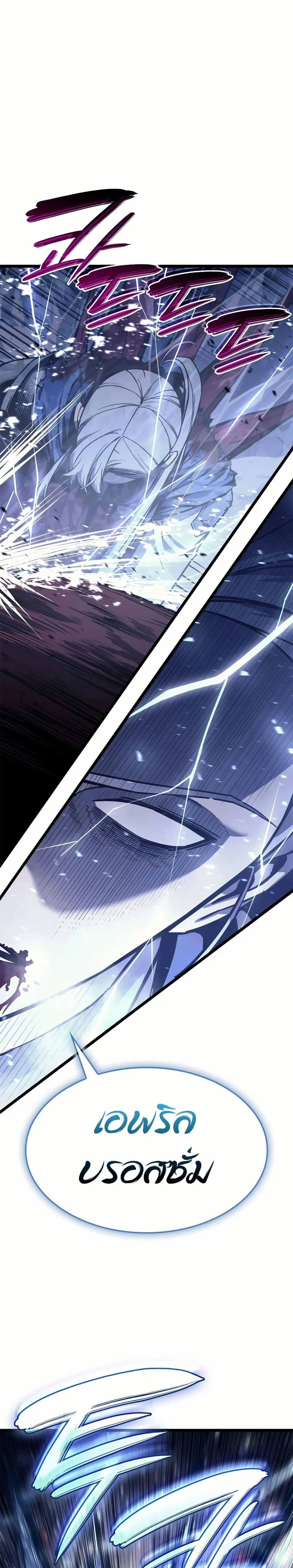 The Return of the Disaster-Class Hero ตอนที่ 109 page 10