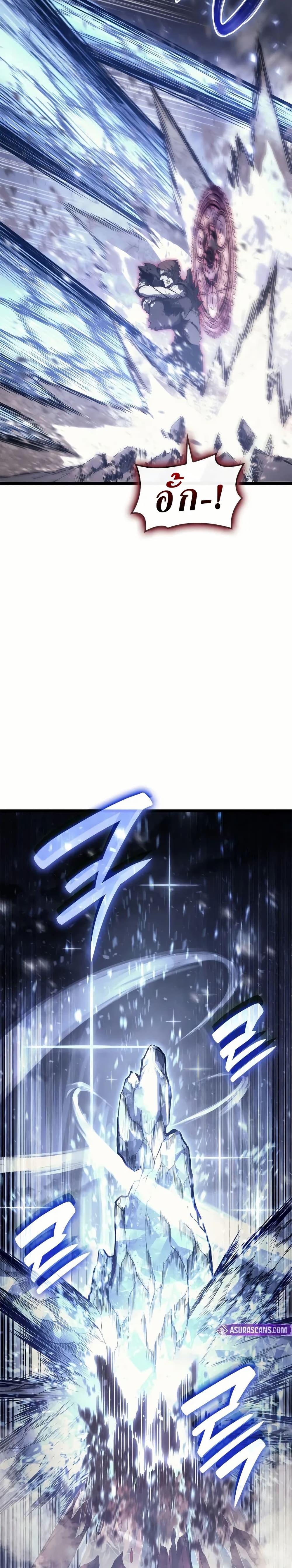 The Return of the Disaster-Class Hero ตอนที่ 109 page 12