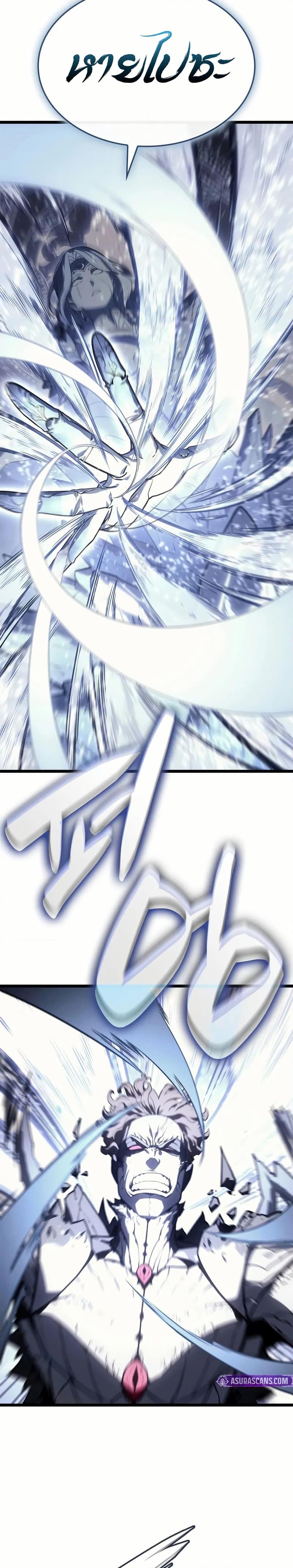 The Return of the Disaster-Class Hero ตอนที่ 109 page 17