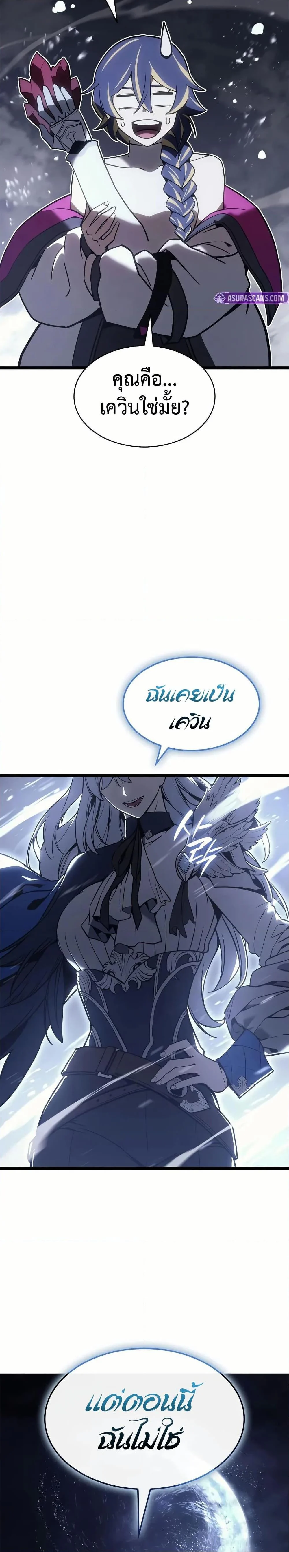 The Return of the Disaster-Class Hero ตอนที่ 109 page 47