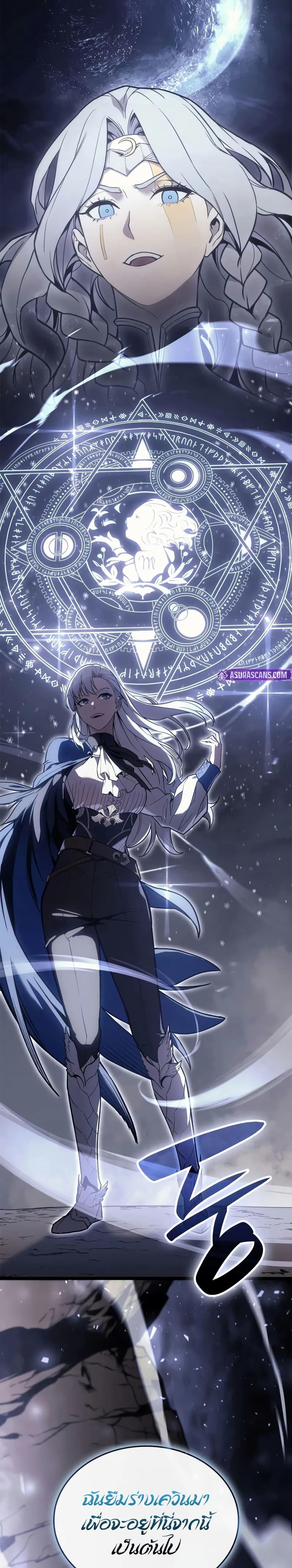 The Return of the Disaster-Class Hero ตอนที่ 109 page 48