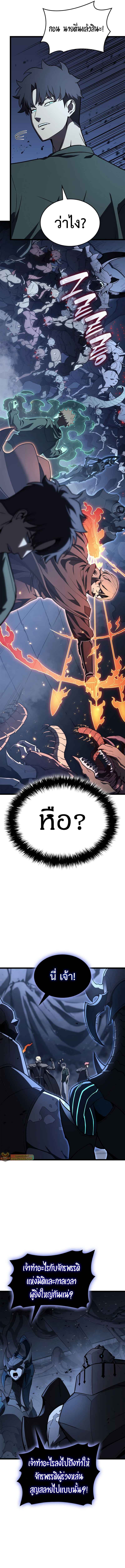 The Return of the Disaster-Class Hero ตอนที่ 111 page 14