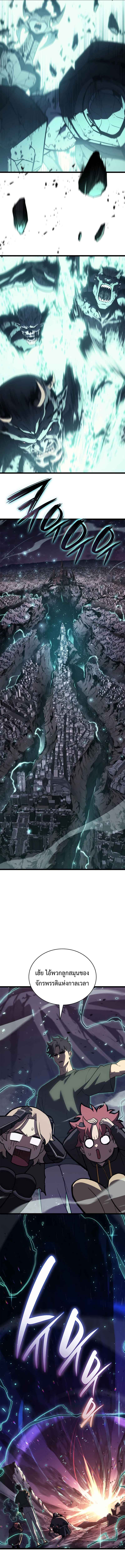 The Return of the Disaster-Class Hero ตอนที่ 111 page 16
