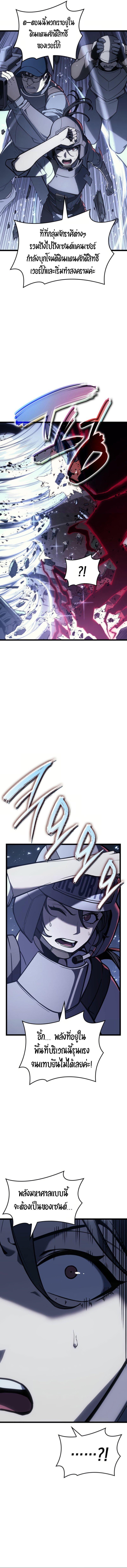 The Return of the Disaster-Class Hero ตอนที่ 113 page 1