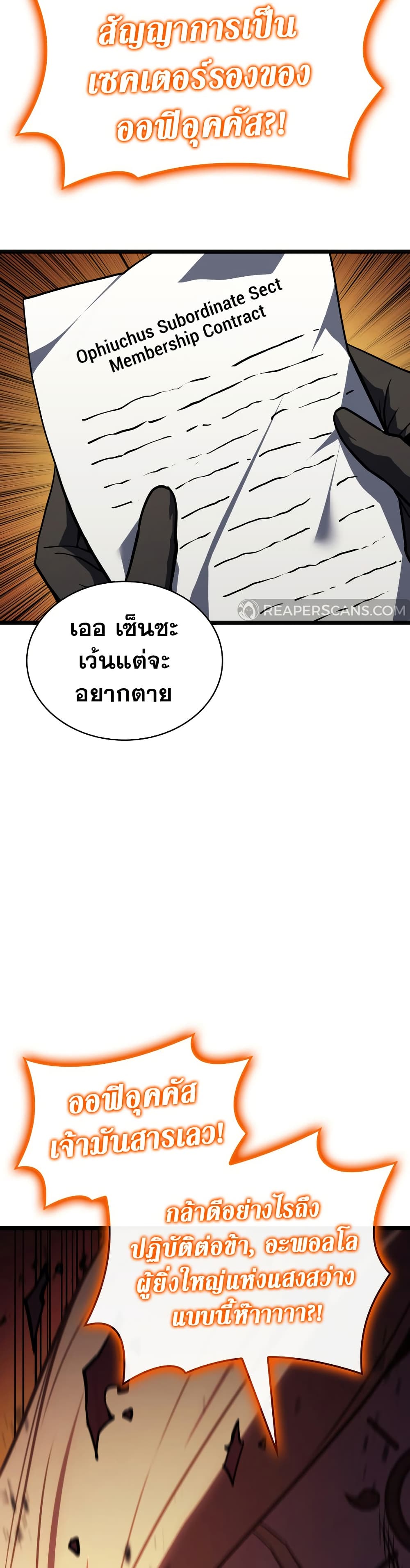 The Return of the Disaster-Class Hero ตอนที่ 119 page 37