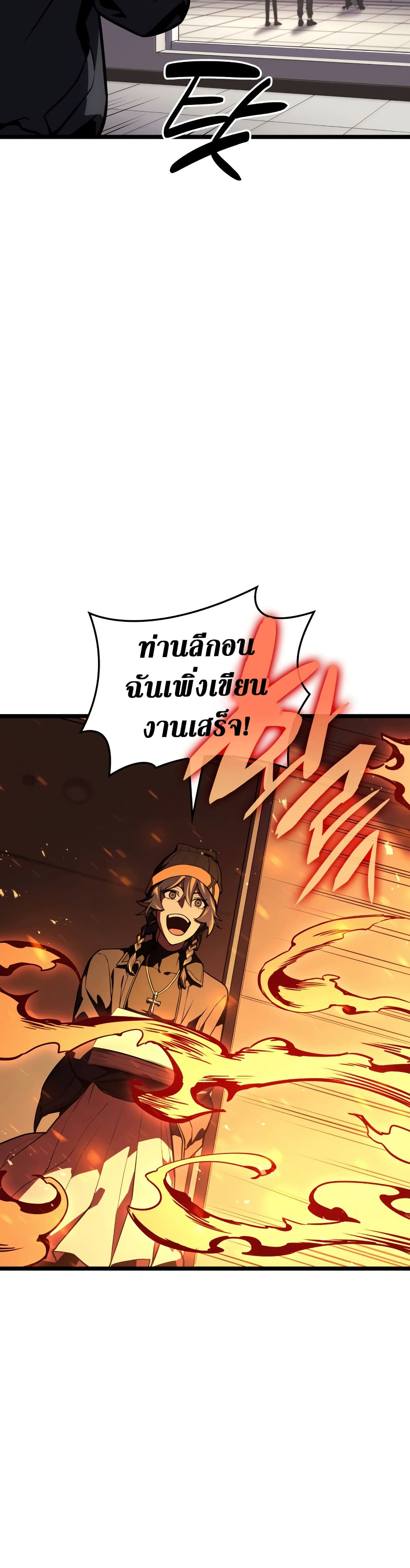 The Return of the Disaster-Class Hero ตอนที่ 121 page 4