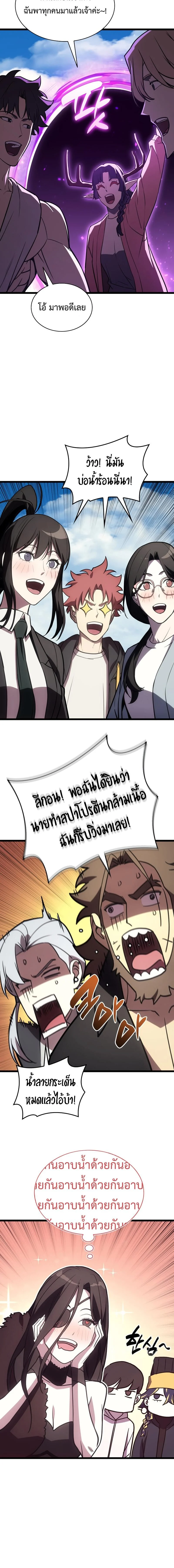 The Return of the Disaster-Class Hero ตอนที่ 129 page 22