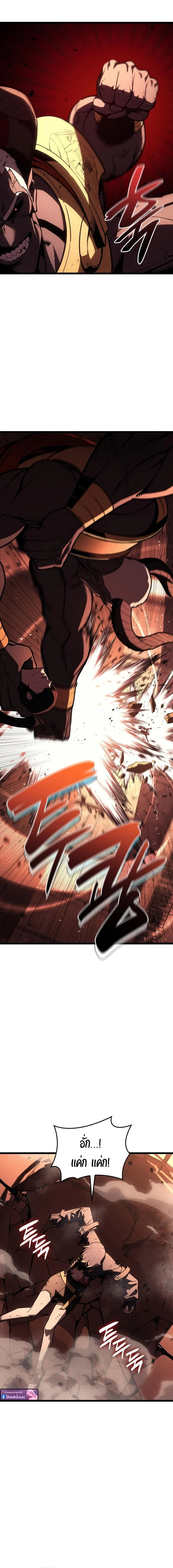 The Return of the Disaster-Class Hero ตอนที่ 136 page 4