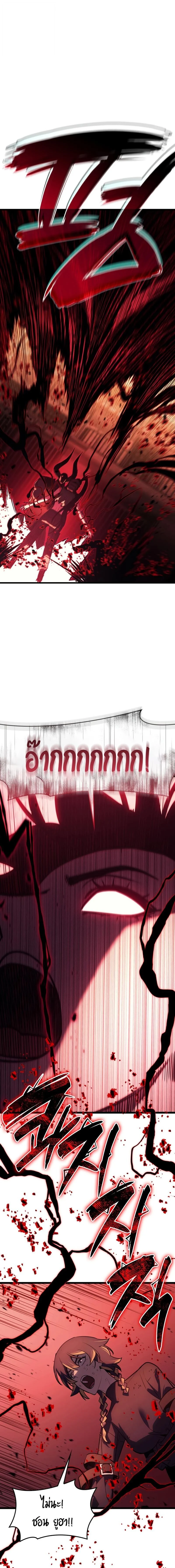 The Return of the Disaster-Class Hero ตอนที่ 136 page 7