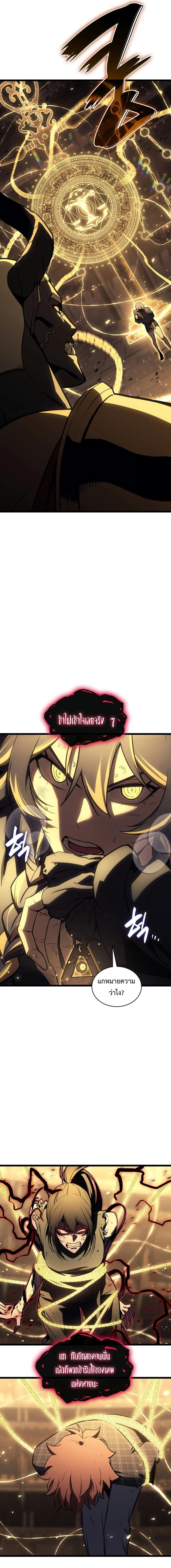 The Return of the Disaster-Class Hero ตอนที่ 136 page 14