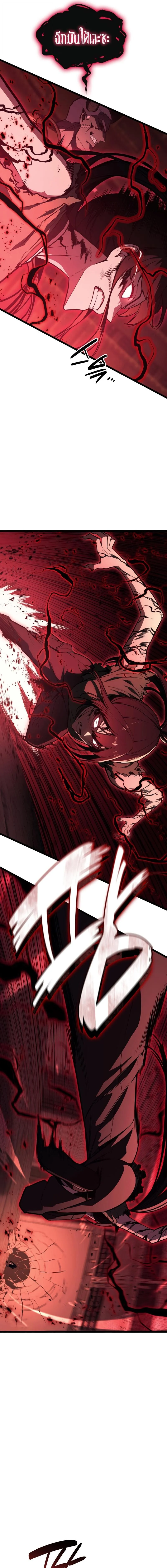 The Return of the Disaster-Class Hero ตอนที่ 138 page 9