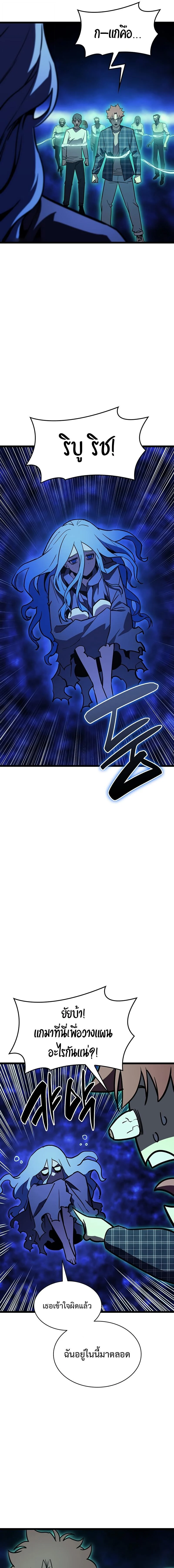 The Return of the Disaster-Class Hero ตอนที่ 140 page 23