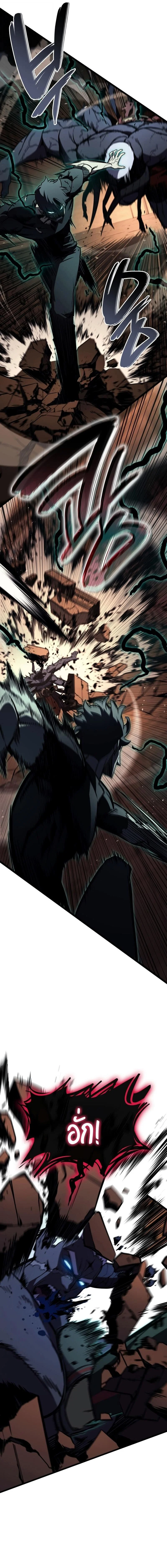 The Return of the Disaster-Class Hero ตอนที่ 141 page 3